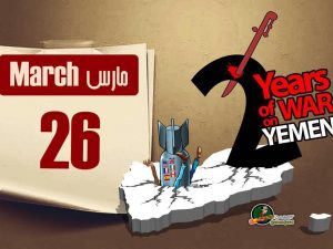 Søndag, 26. marts: <br>International Protestdag mod krigen mod Yemen, <br>med demonstrationer i mange lande
